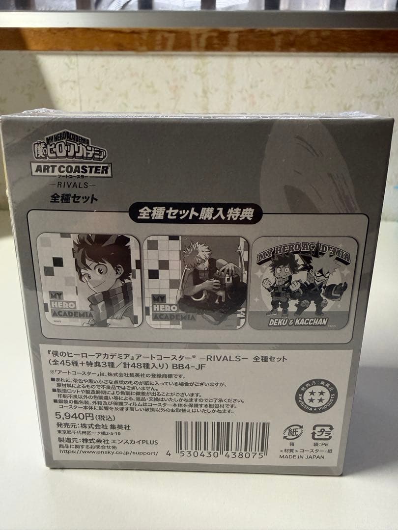 【新品未開封】僕のヒーローアカデミア　アートコースター全種セット