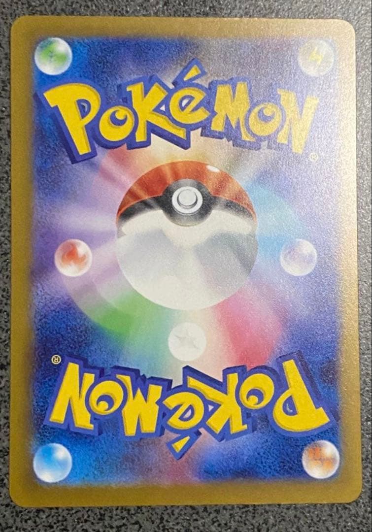 【美品】メガドリーム　ピカチュウ ex SAR 026/193 HP200