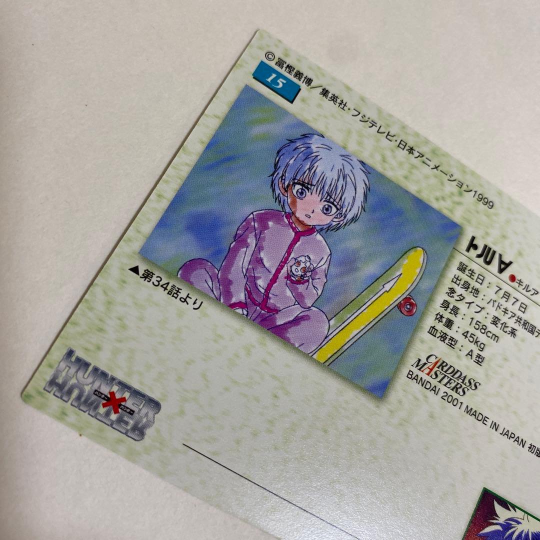 HUNTER×HUNTER キルア カードダスマスターズ　15