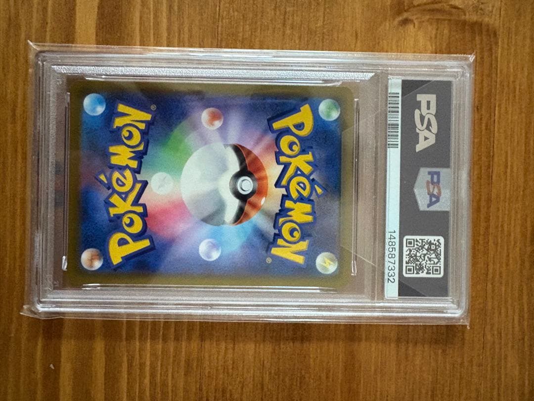 プレシャス　ピカチュウ PSA 10