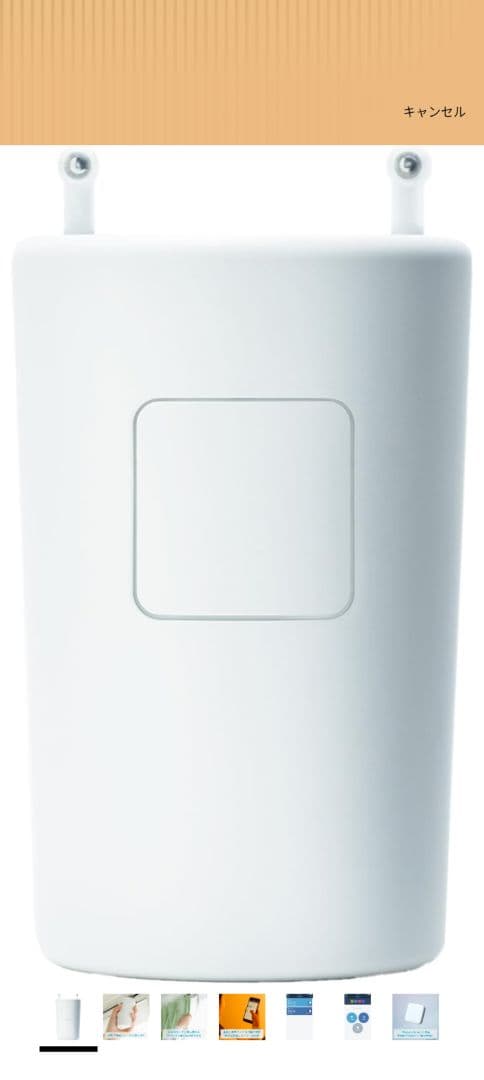 mornin+ カーテン用リモコン 2個セット