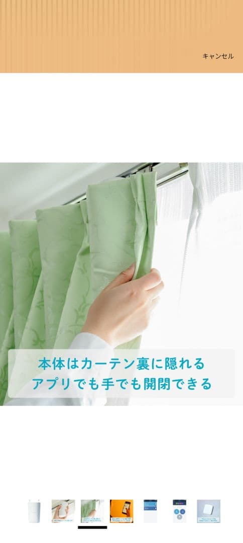 mornin+ カーテン用リモコン 2個セット