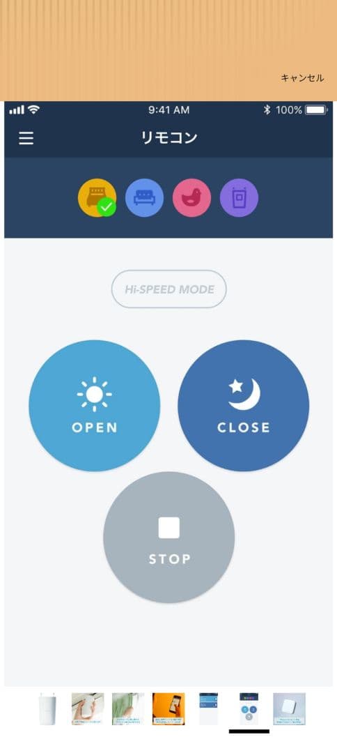 mornin+ カーテン用リモコン 2個セット