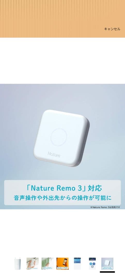 mornin+ カーテン用リモコン 2個セット