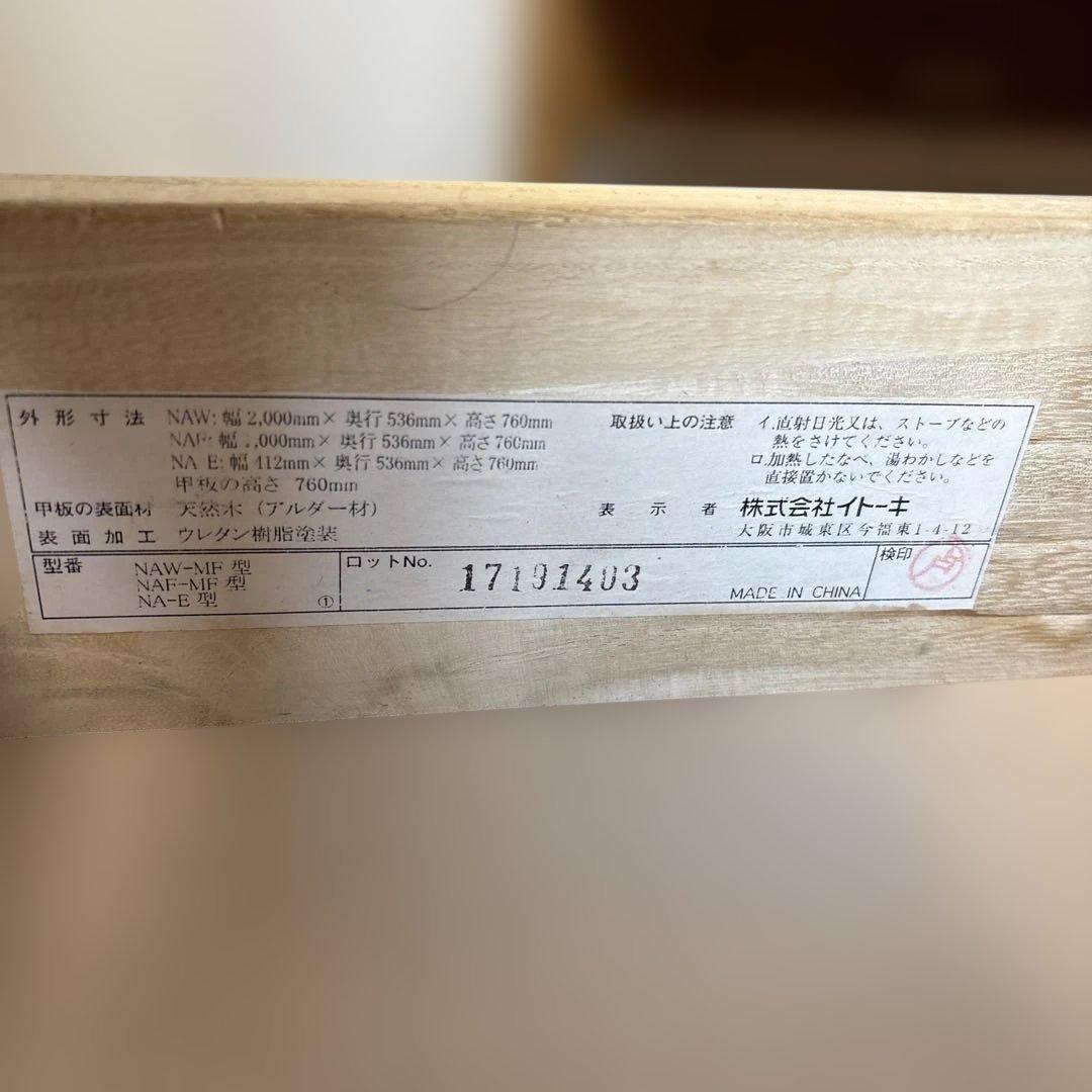 イトーキ/ナチュラルウッド シンプルデスク 4引き出し