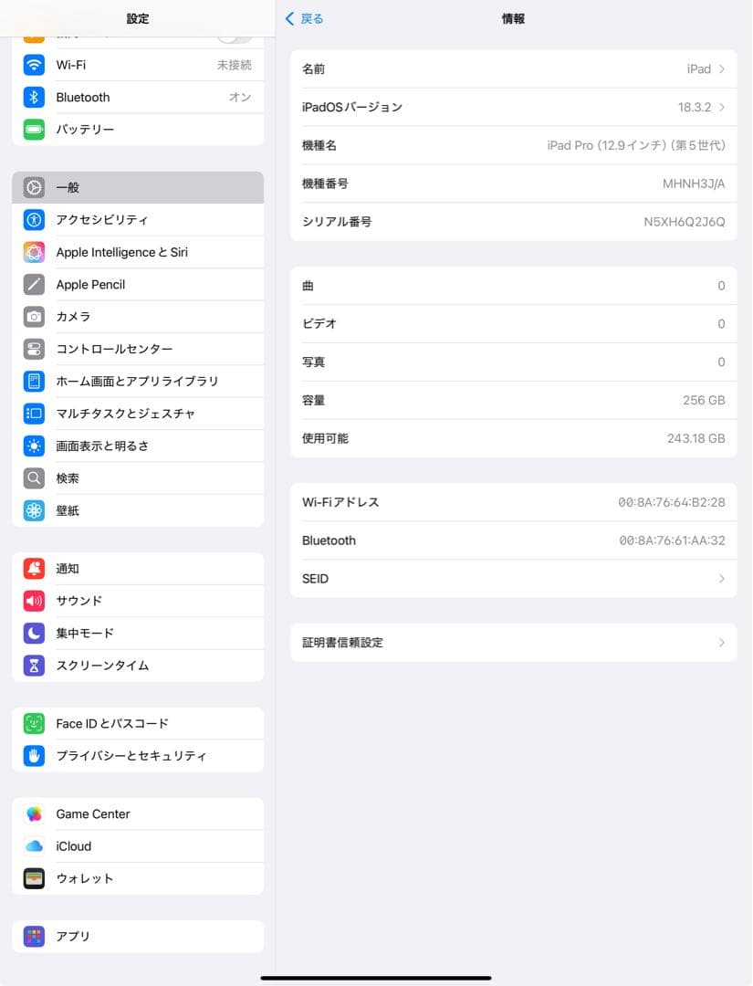 ☆超美品☆ iPad Pro 12.9inch M1 第５世代 256GB