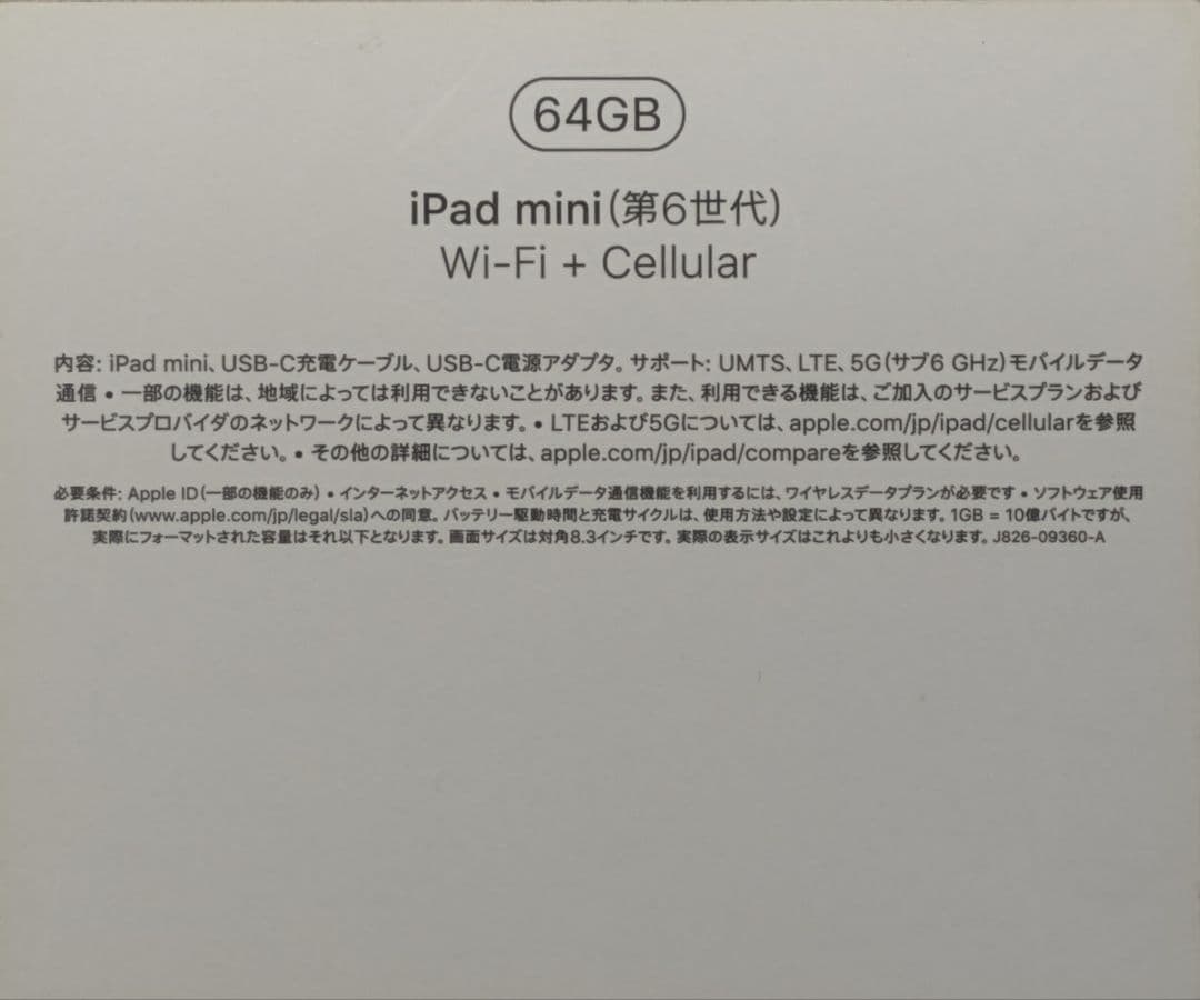 iPad mini 第6世代 64GB cellular スペースグレイ