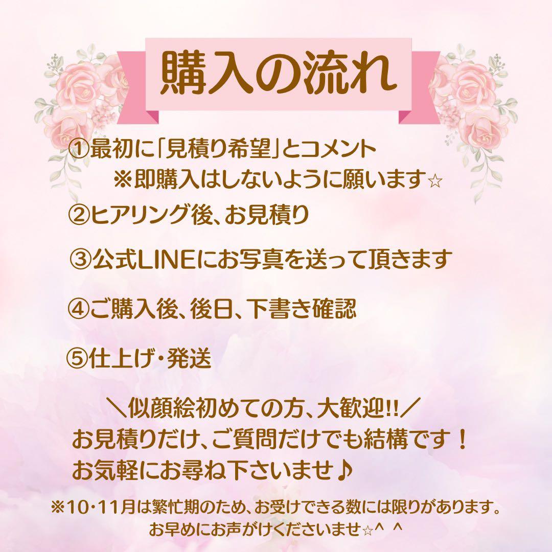 似顔絵オーダー　ウェルカム　結婚式　結婚祝い　ウェルカムスペース　受付