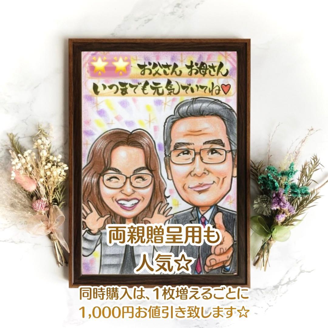 似顔絵オーダー　ウェルカム　結婚式　結婚祝い　ウェルカムスペース　受付