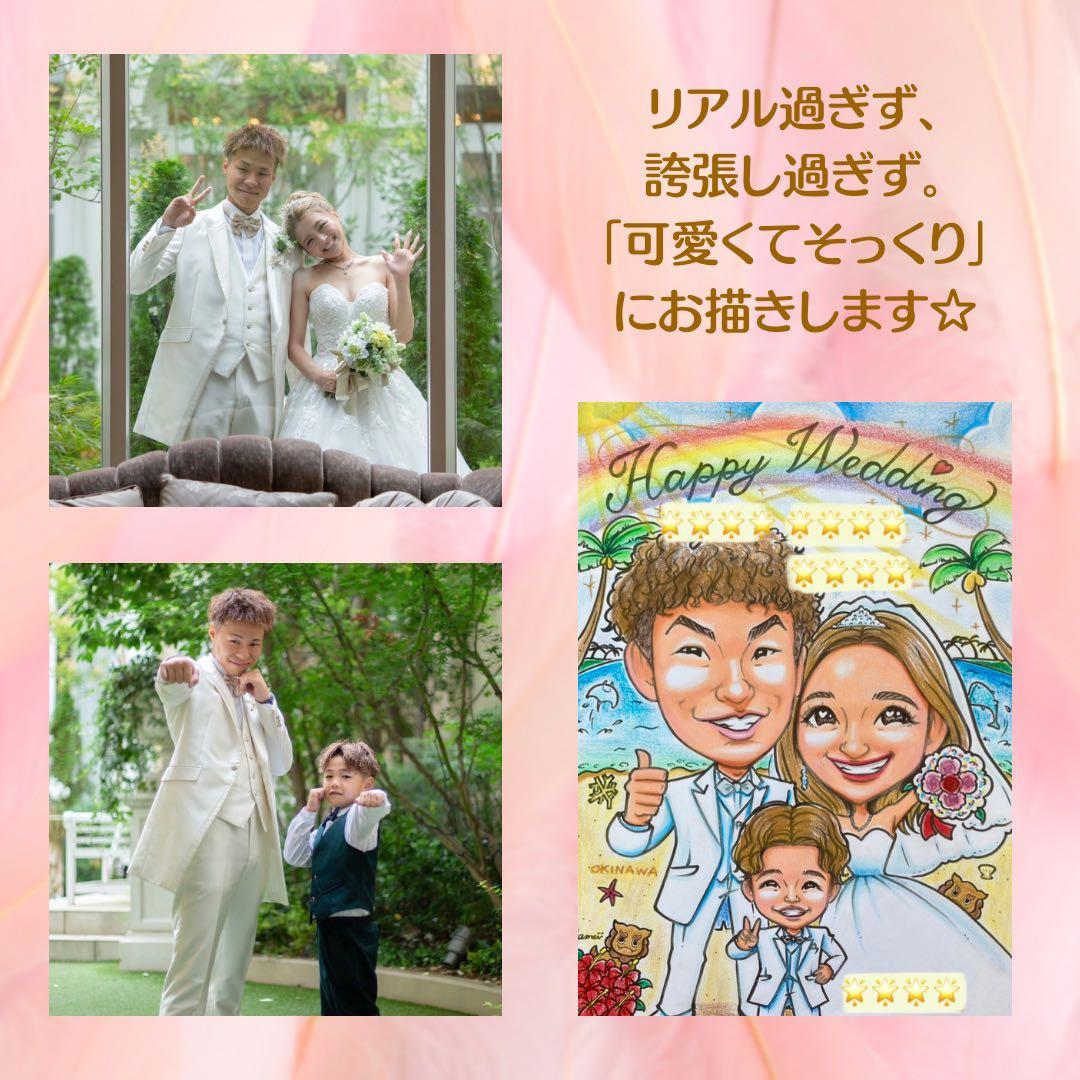 似顔絵オーダー　ウェルカム　結婚式　結婚祝い　ウェルカムスペース　受付