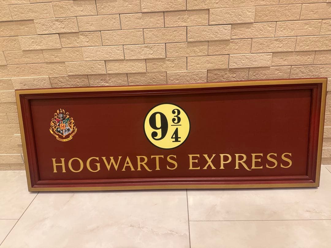 ハリーポッター　ホグワーツ　プレート