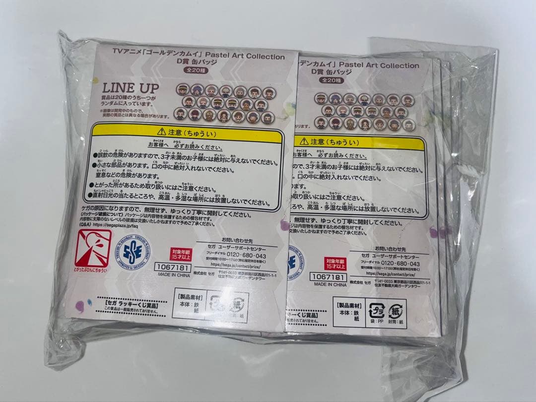 ゴールデンカムイ Pastel Art Collection 缶バッジ全20種