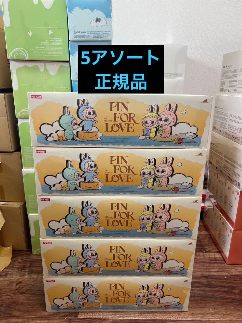 THE MONSTER PIN FOR LOVE シリーズ ぬいぐるみA-M