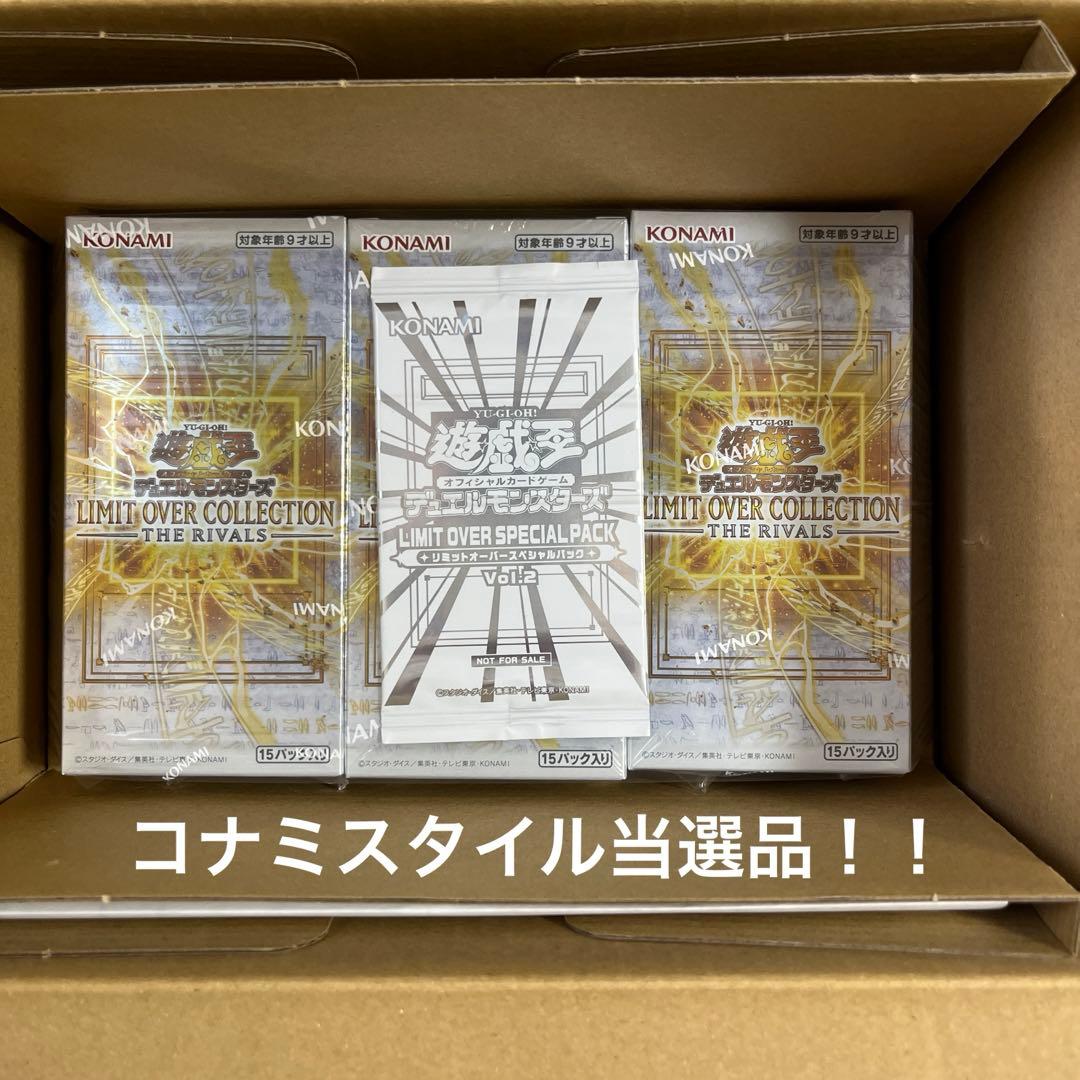 遊戯王リミットオーバーコレクション 未開封15BOXまとめプロモ完備 当選品あり