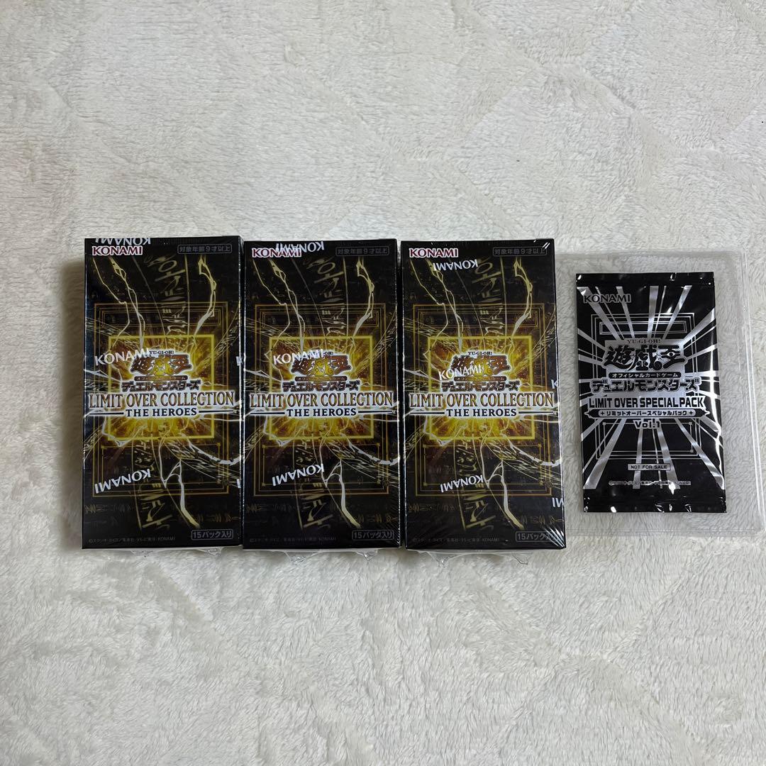 遊戯王リミットオーバーコレクション 未開封15BOXまとめプロモ完備 当選品あり