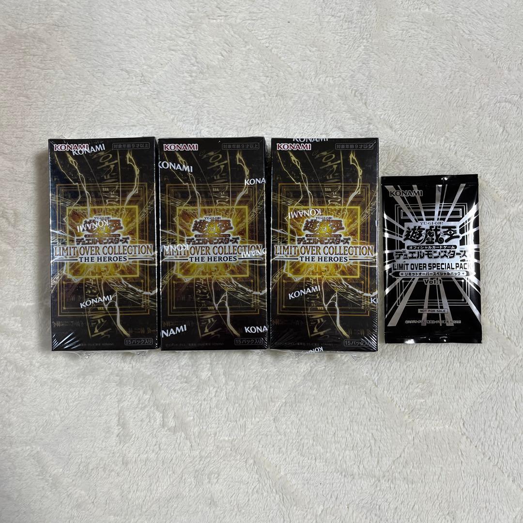 遊戯王リミットオーバーコレクション 未開封15BOXまとめプロモ完備 当選品あり