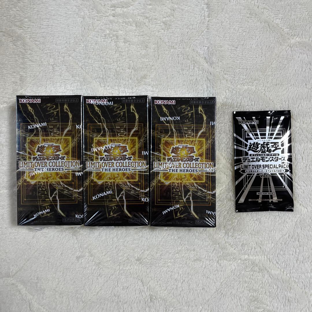 遊戯王リミットオーバーコレクション 未開封15BOXまとめプロモ完備 当選品あり