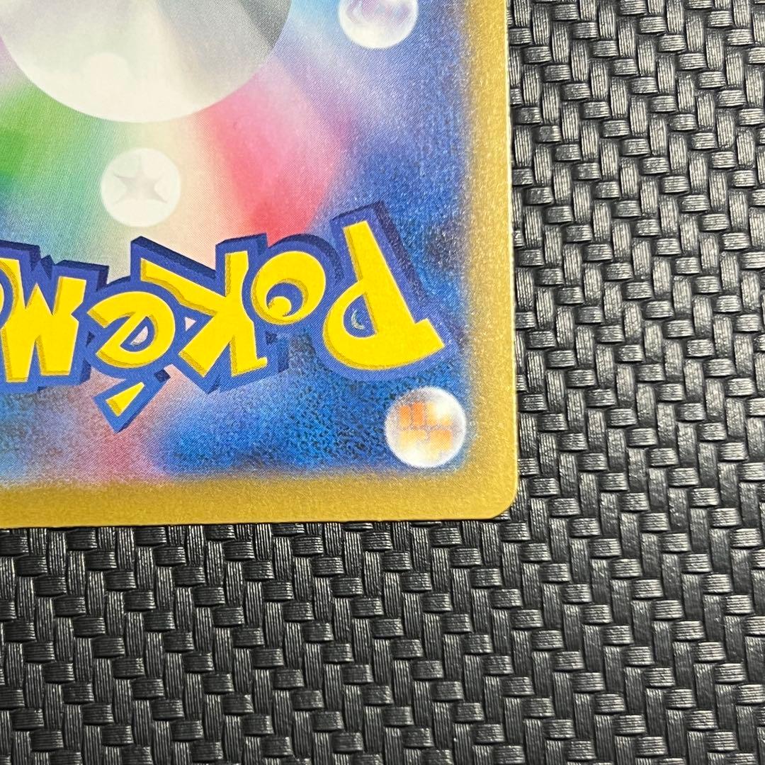 ピカチュウex 234/193 M2a