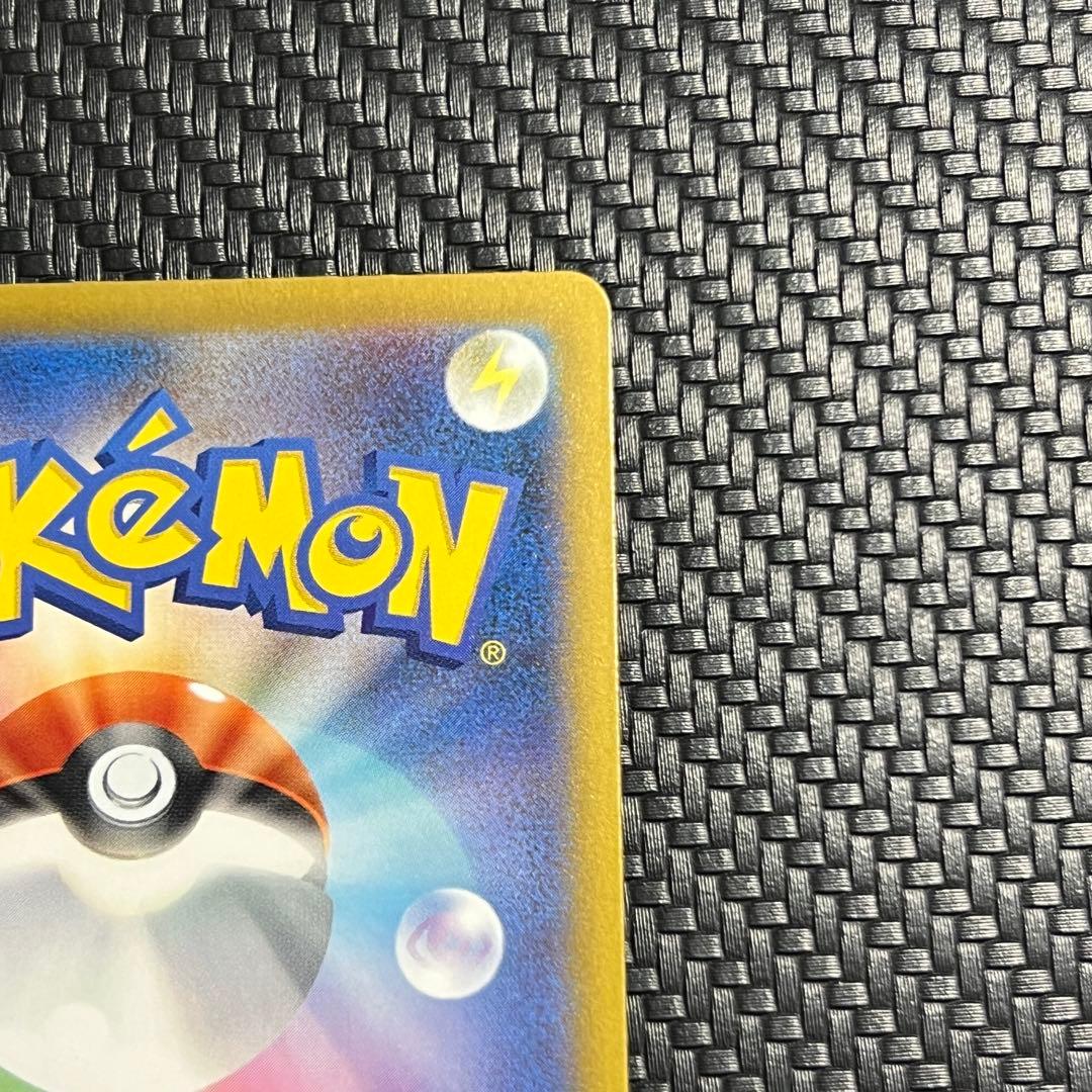 ピカチュウex 234/193 M2a