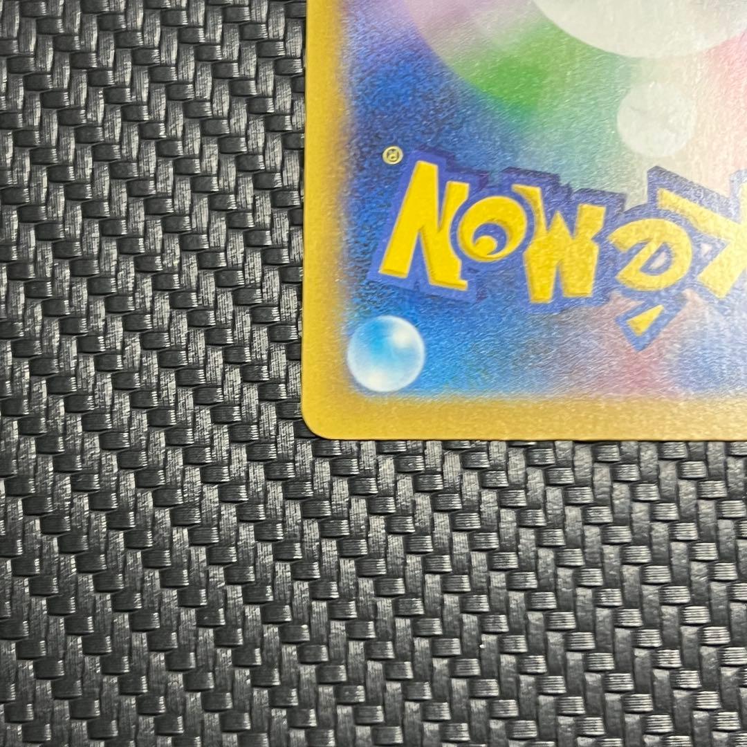 ピカチュウex 234/193 M2a