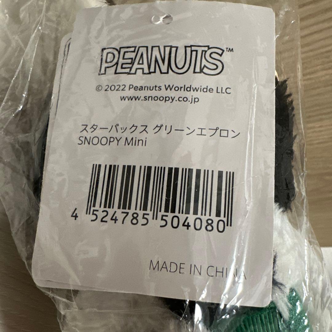 新品　スタバスヌーピー　スタバ SNOOPY peanuts ぬいぐるみ　レア