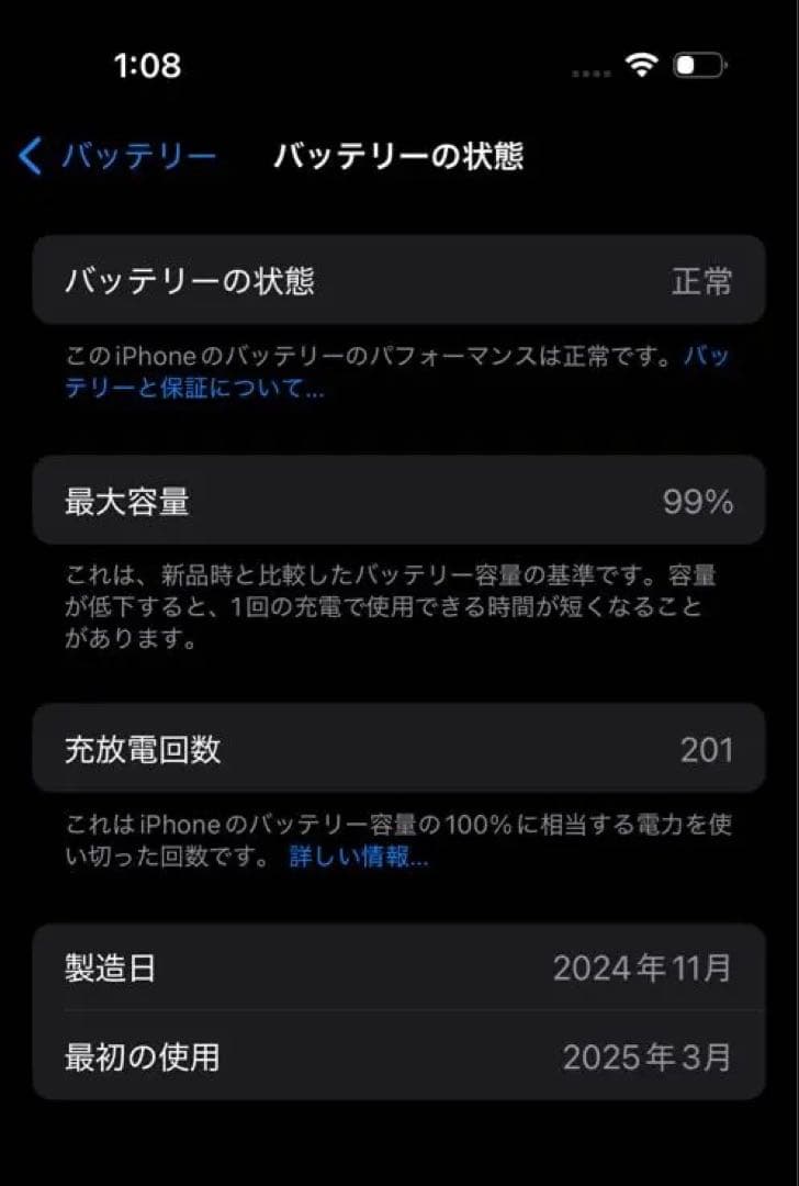 iPhone 16 Pro 512GB ブラック 限定保証2026/3まで99%