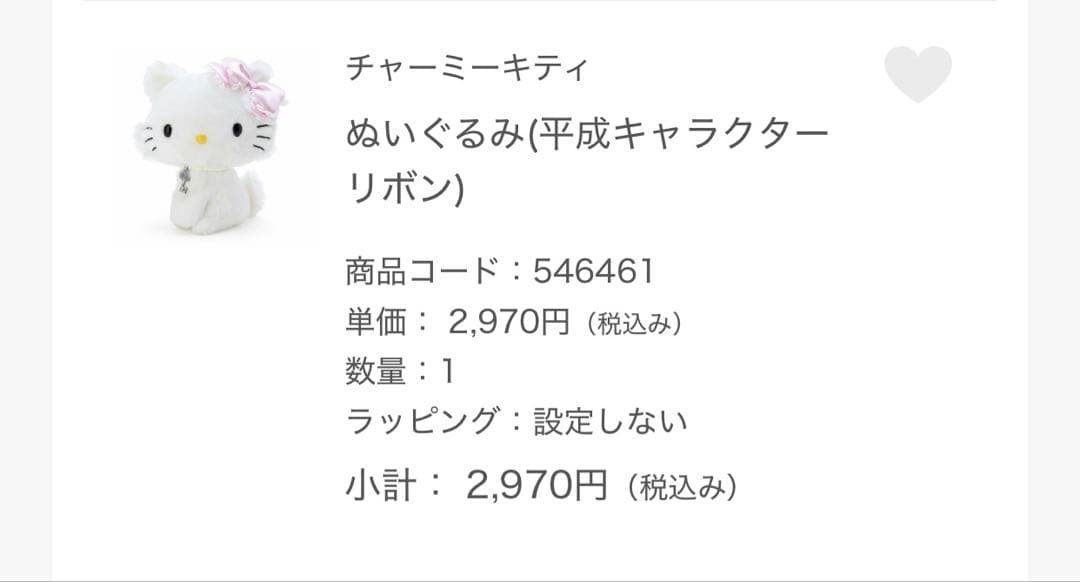 チャーミーキティCharmmyKittyぬいぐるみサンリオ平成キャラクターリボン