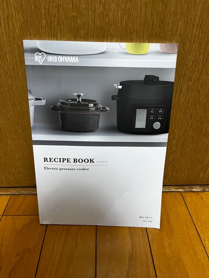 【レシピ本付き】　アイリスオーヤマ電気圧力鍋　4L