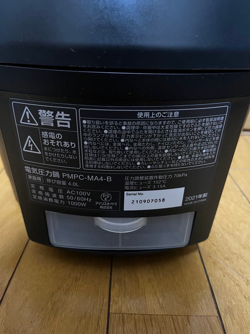 【レシピ本付き】　アイリスオーヤマ電気圧力鍋　4L