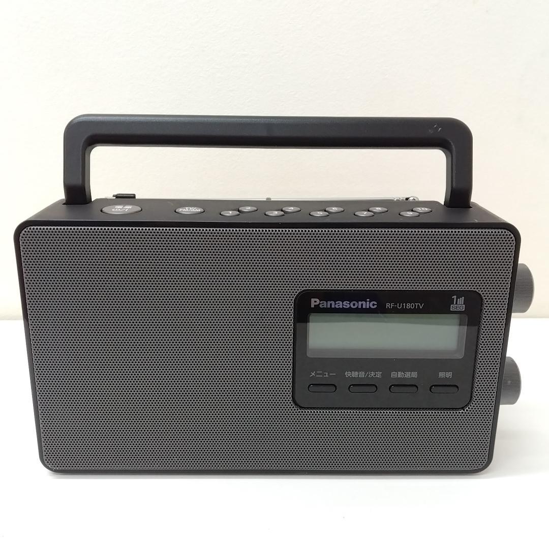 若《TEFMK》パナソニック RF-U180TV ワンセグ　AM,FM　ラジオ