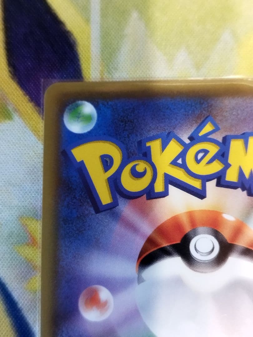 ポケモンカードゲーム リザードン イラストグランプリ　プロモ