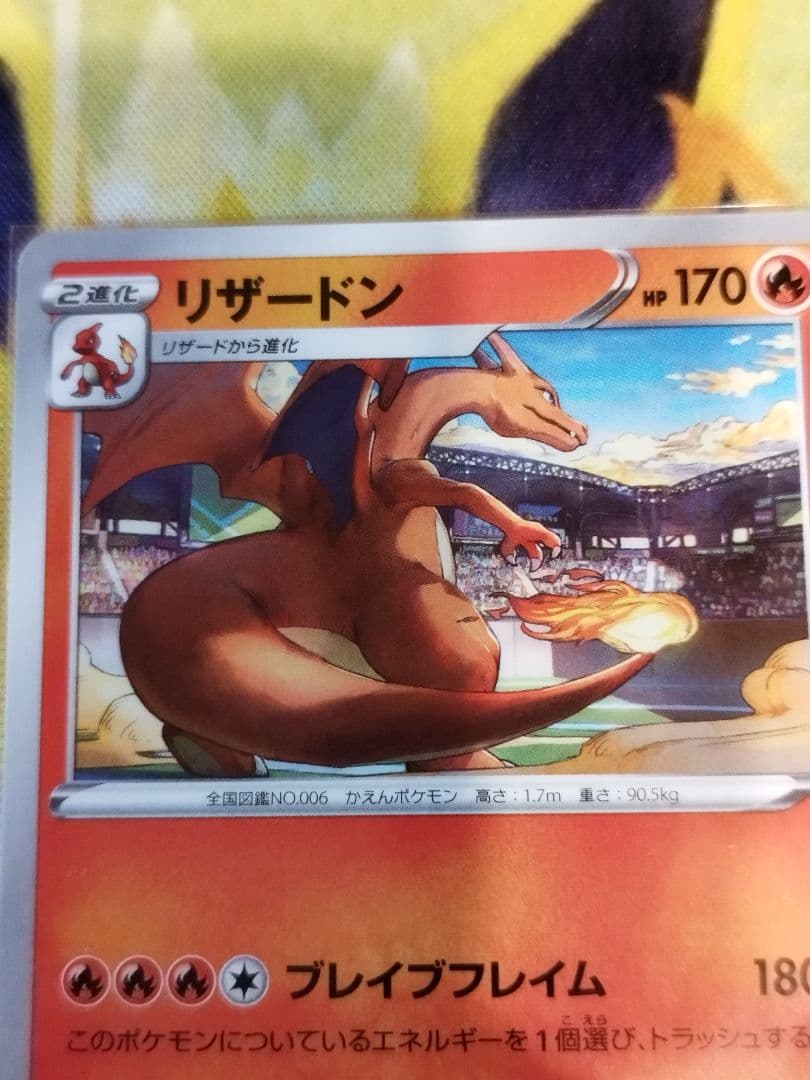 ポケモンカードゲーム リザードン イラストグランプリ　プロモ