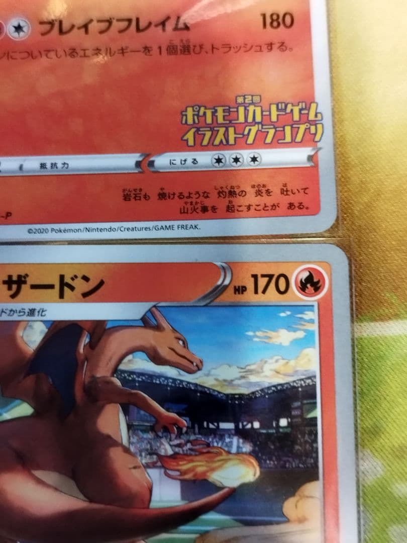 ポケモンカードゲーム リザードン イラストグランプリ　プロモ