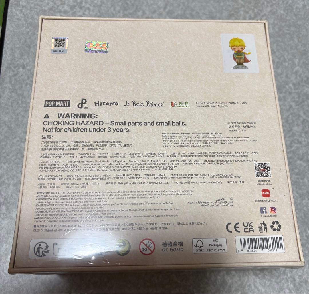 Hirono The Little Prince ビッグサイズ フィギュア