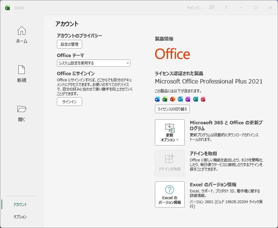 富士通 ESPRIMO D587/SX + Office Pro 2021