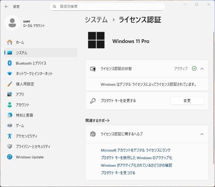 富士通 ESPRIMO D587/SX + Office Pro 2021