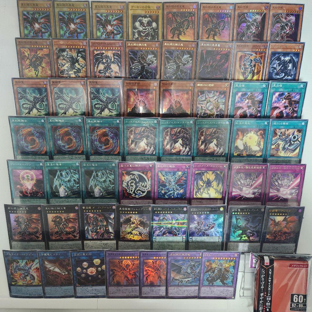 山屋　即日発送　真紅眼の黒竜デッキ レッドアイズデッキ　構築済みデッキ