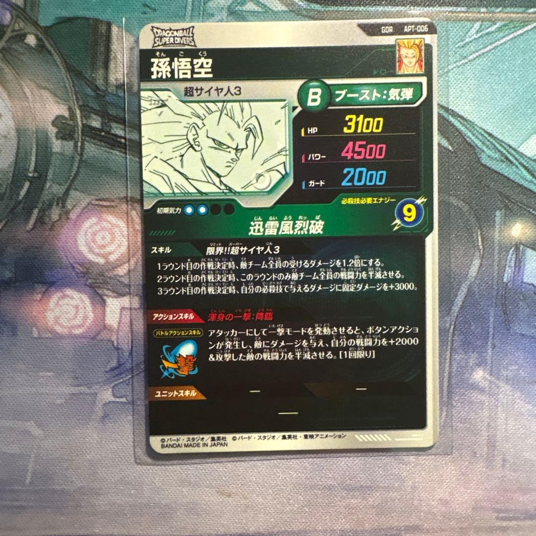 アドバンスパック 40th 孫悟空 APT-006