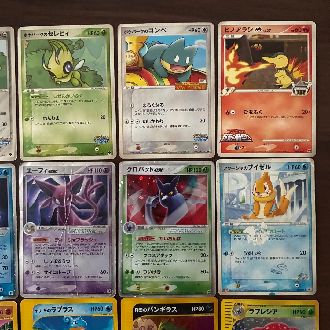 ポケモンカード　まとめ売り　24枚　プロモ　ex カードe ポケパーク　色々