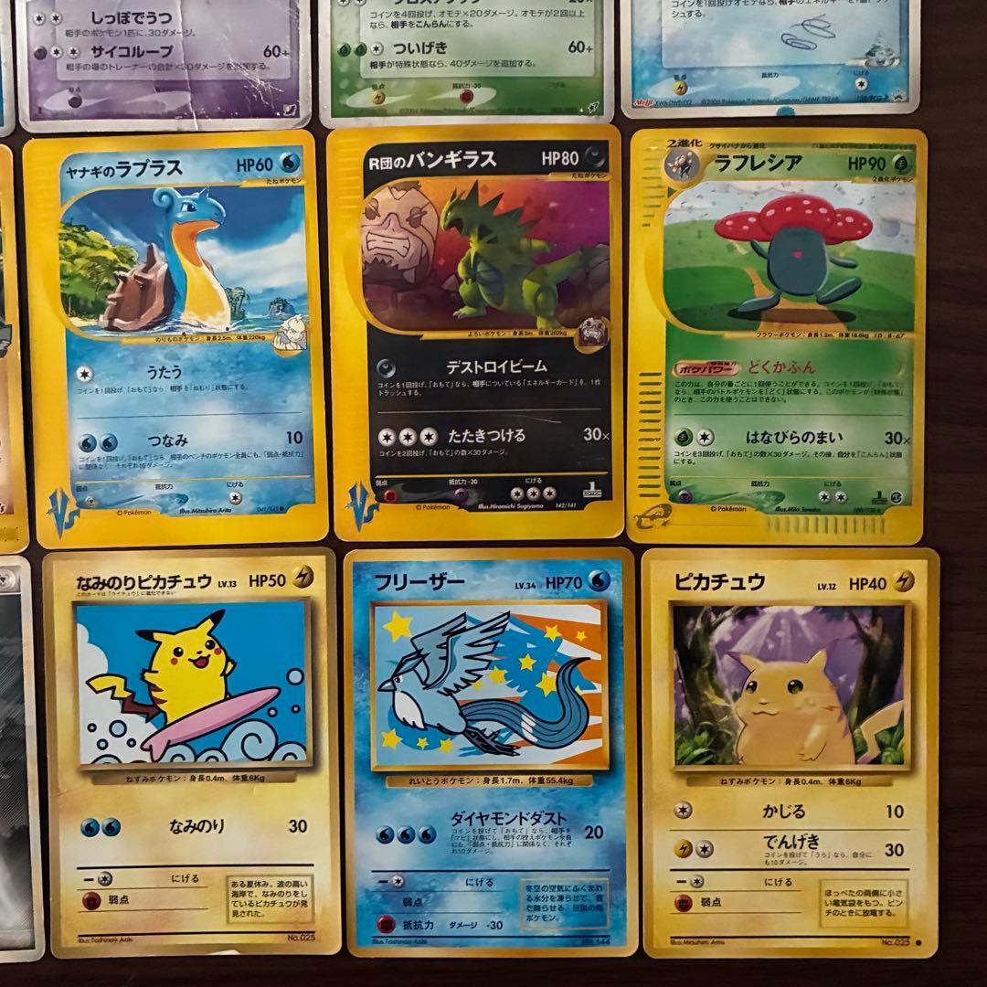 ポケモンカード　まとめ売り　24枚　プロモ　ex カードe ポケパーク　色々