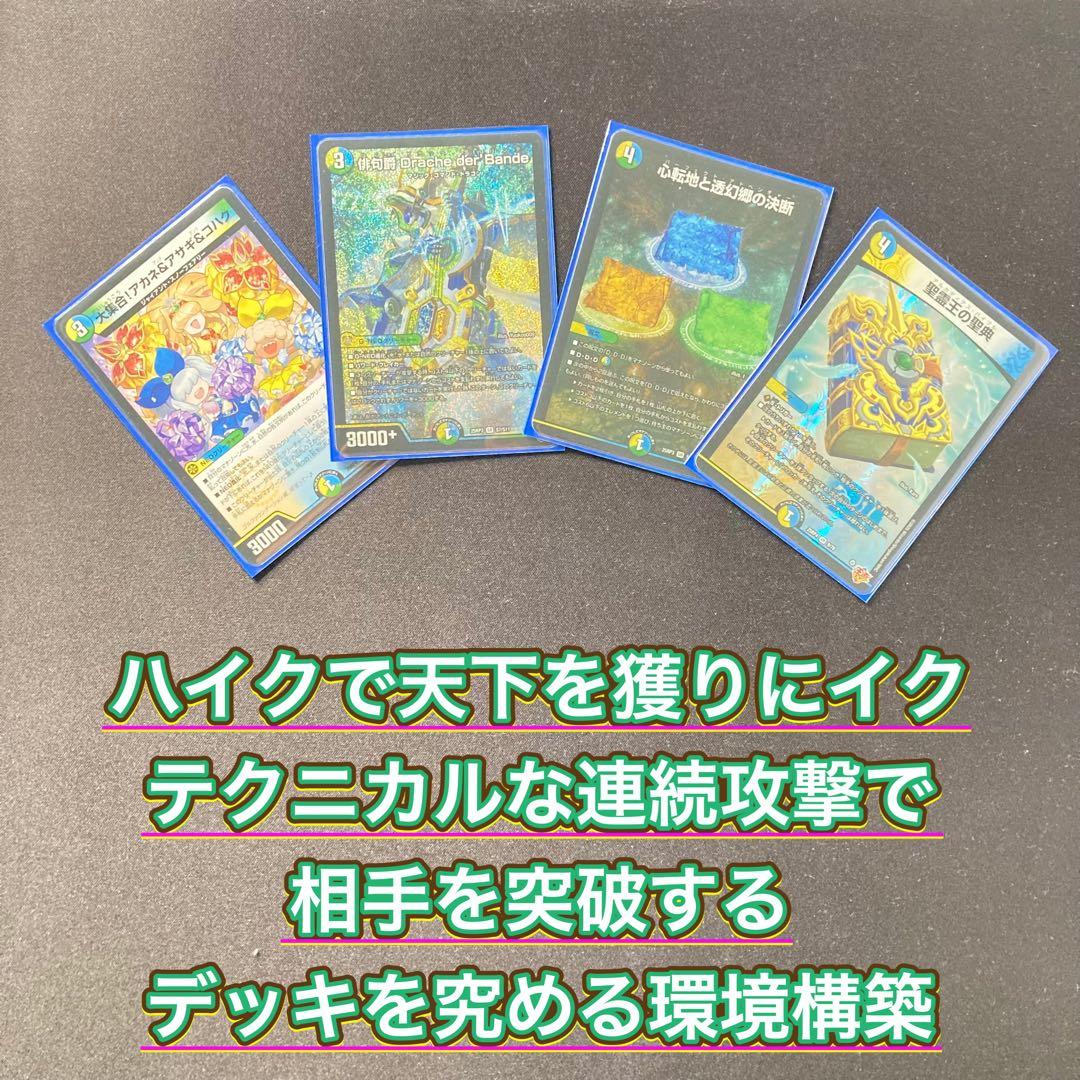 本格構築 【4cダーバンテ】 デッキ＆二重スリーブ