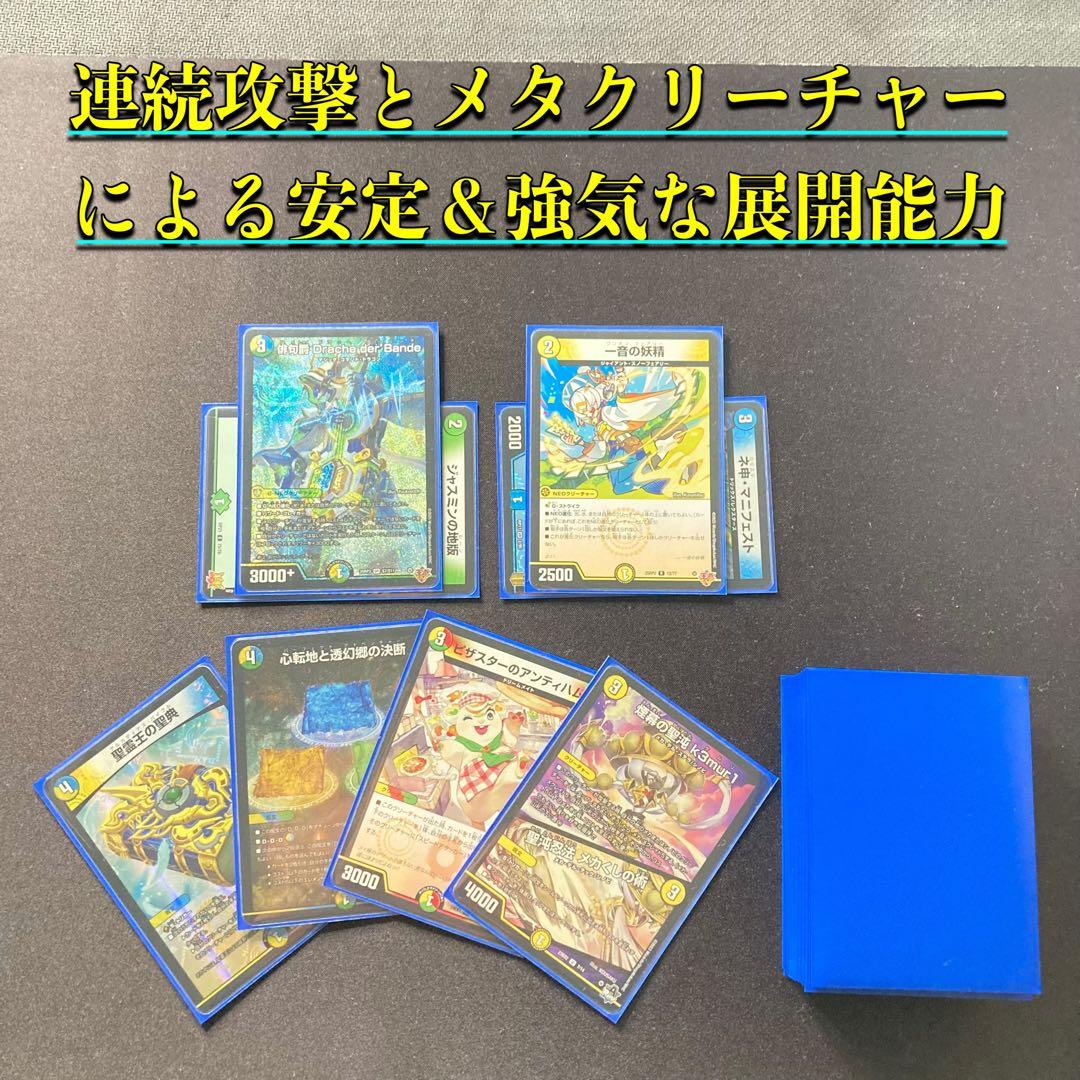 本格構築 【4cダーバンテ】 デッキ＆二重スリーブ