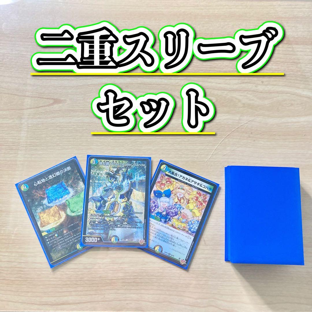 本格構築 【4cダーバンテ】 デッキ＆二重スリーブ