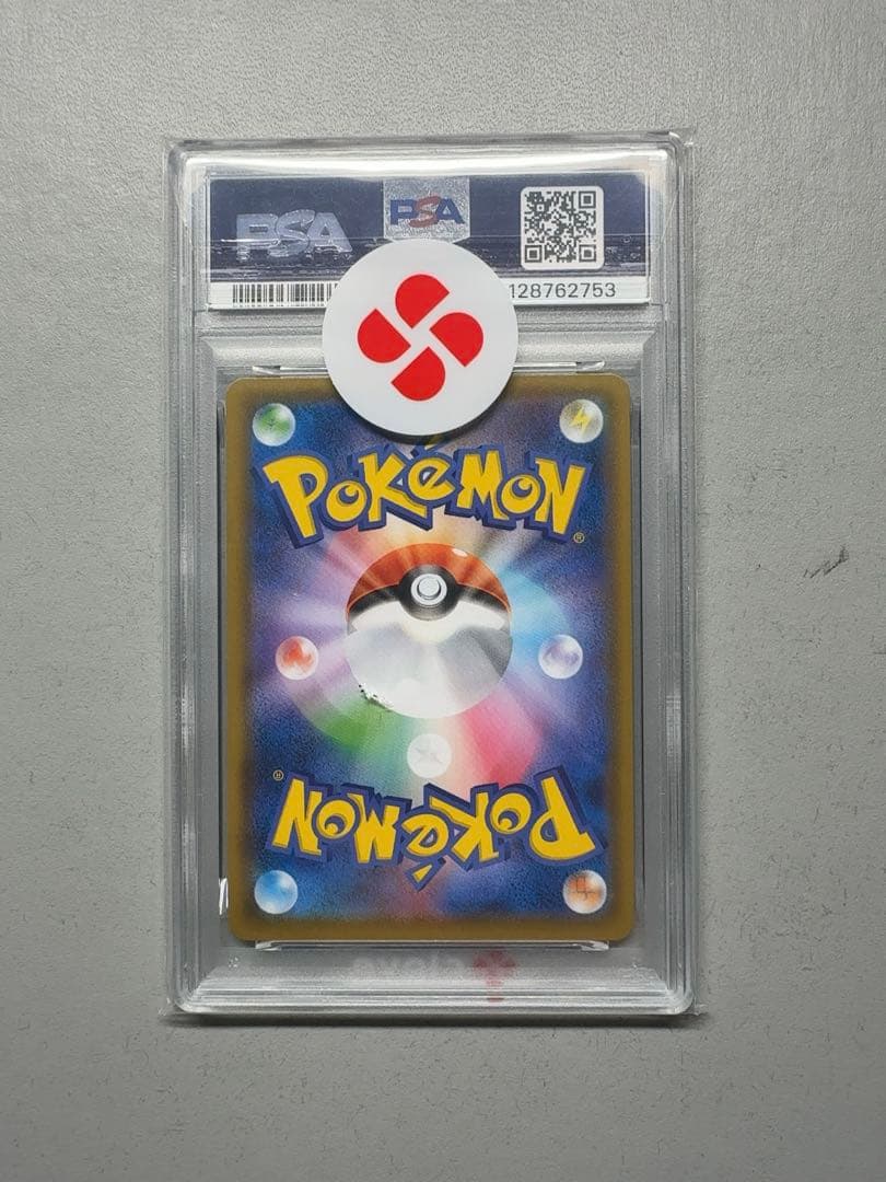 ポケモンごっこ　SR PSA10