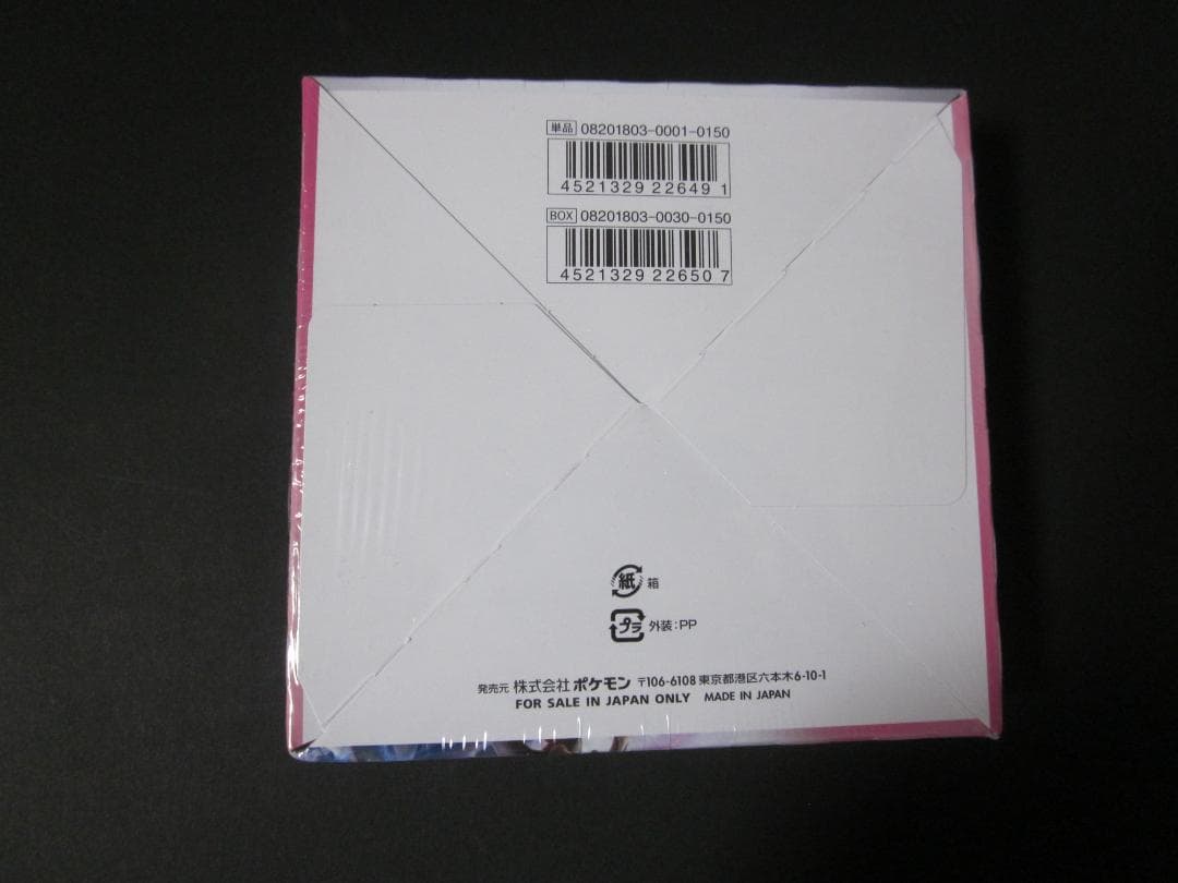 ◆フェアリーライズ　BOX◆　新品未開封（シュリンク付き）　ポケモンカードゲーム