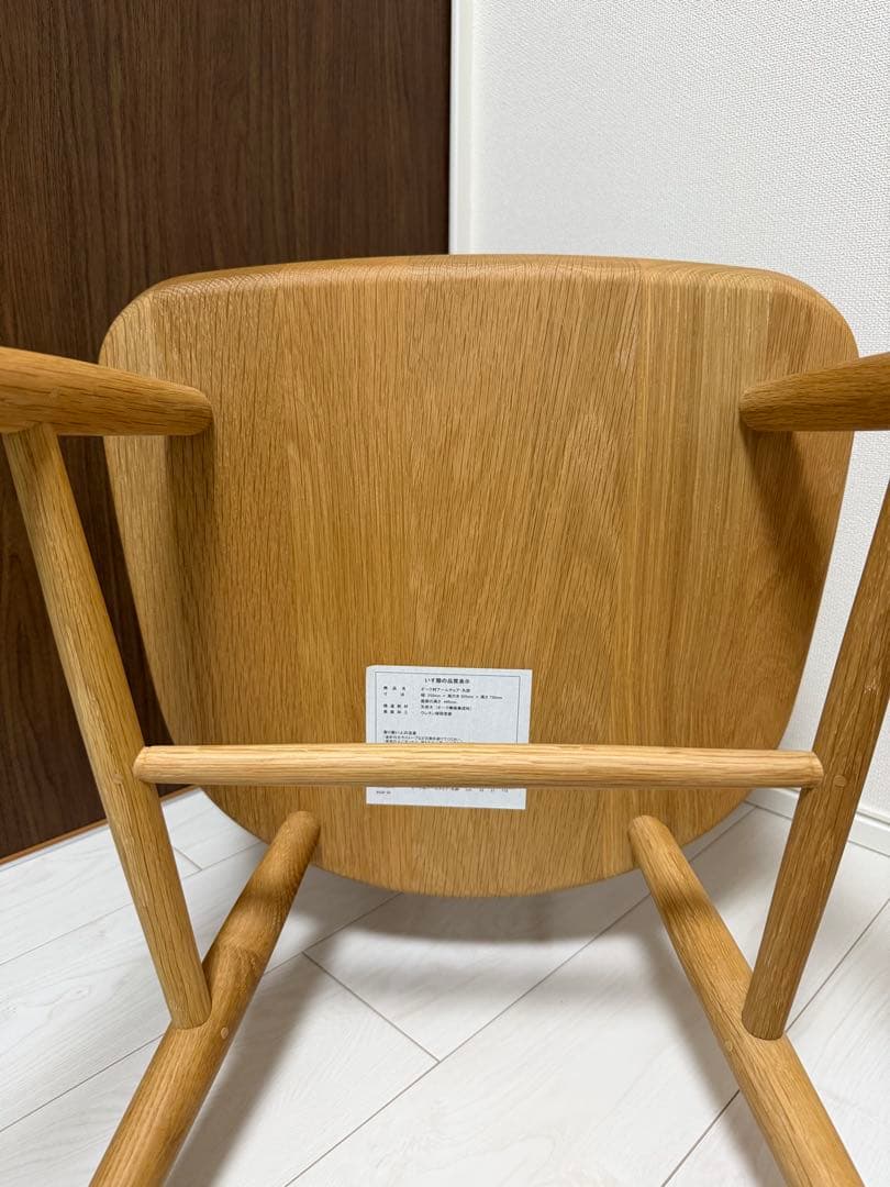 ②[美品][廃盤品] 無印良品　オーク材アームチェア　 丸脚