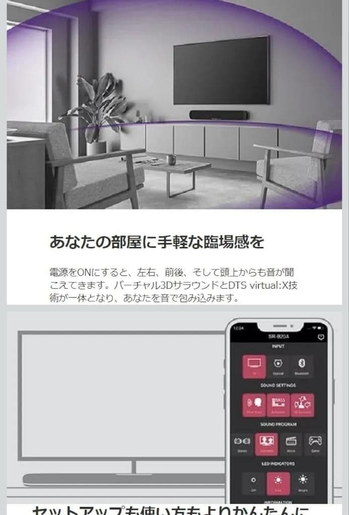 じぇすYAMAHA サウンドバー Bluetooth SR-B20A