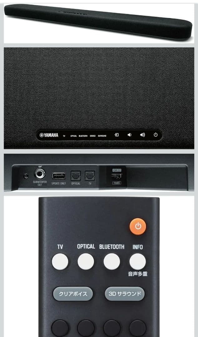 じぇすYAMAHA サウンドバー Bluetooth SR-B20A