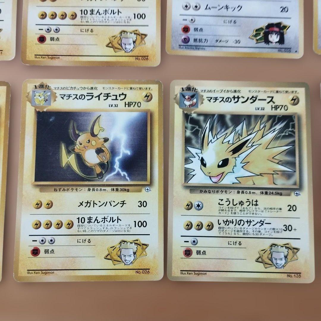 旧裏　ポケモンカードゲーム　ポケカ　まとめ売り