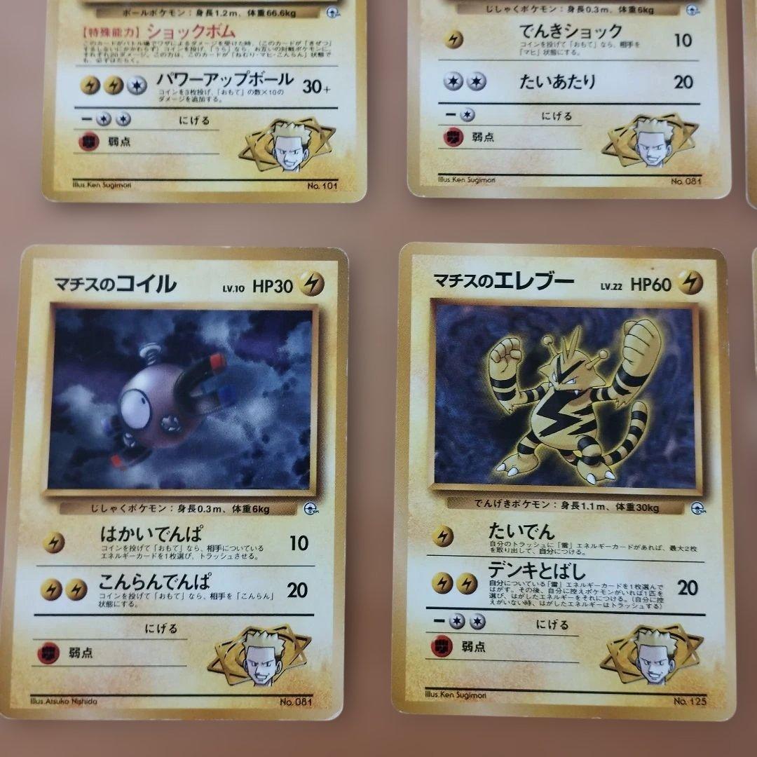 旧裏　ポケモンカードゲーム　ポケカ　まとめ売り